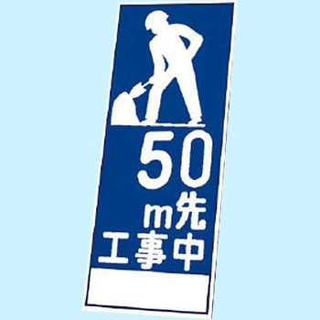 反射看板 ユニット