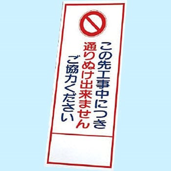 反射看板 ユニット