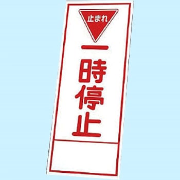 反射看板 ユニット