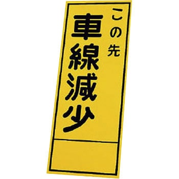 反射看板 ユニット
