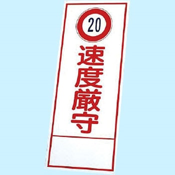 反射看板 ユニット
