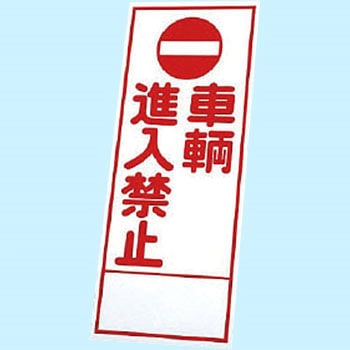 反射看板 ユニット