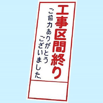 反射看板 ユニット