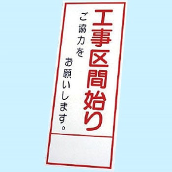 反射看板 ユニット