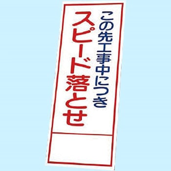反射看板 ユニット