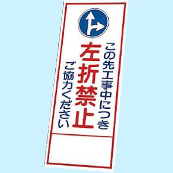 反射看板 ユニット