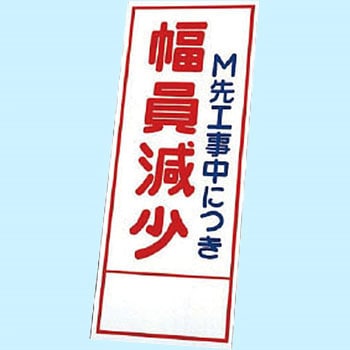反射看板 ユニット