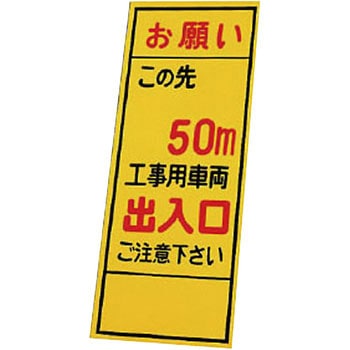 反射看板 ユニット