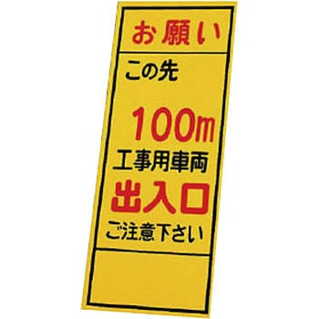 反射看板 ユニット