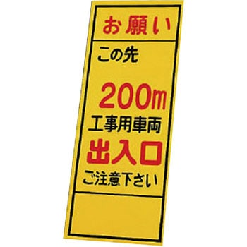反射看板 ユニット