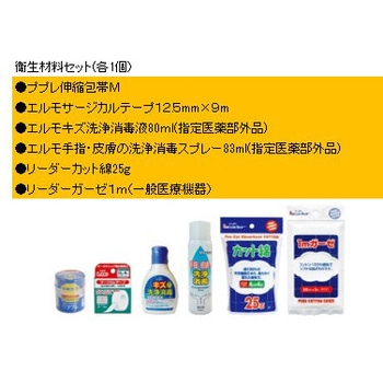 リーダーポリ救急箱 リーダー