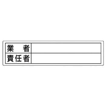 高所作業者用ワンタッチ取付標識 ユニット