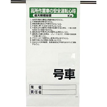 高所作業者用ワンタッチ取付標識 ユニット