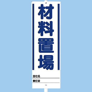 ユニスタンド(標識・スタンドセット) ユニット