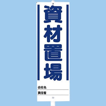 ユニスタンド(標識・スタンドセット) ユニット