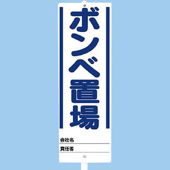ユニスタンド(標識・スタンドセット) ユニット