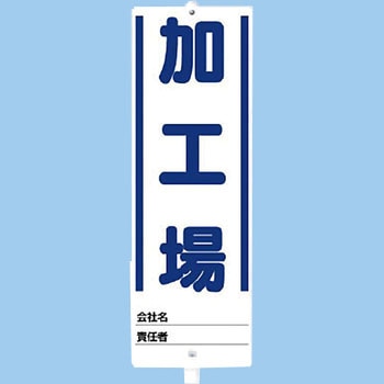 ユニスタンド(標識・スタンドセット) ユニット