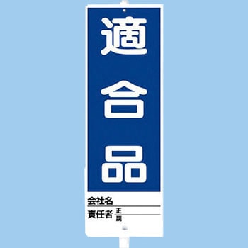 ユニスタンド(標識・スタンドセット) ユニット