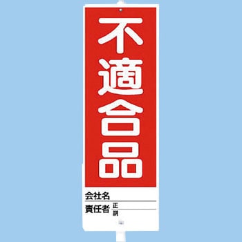 ユニスタンド(標識・スタンドセット) ユニット