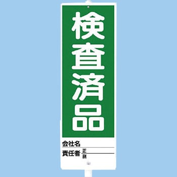 ユニスタンド(標識・スタンドセット) ユニット