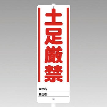 ユニスタンド(標識・スタンドセット) ユニット