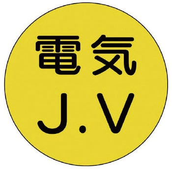JVステッカー(ヘルメット用) ユニット