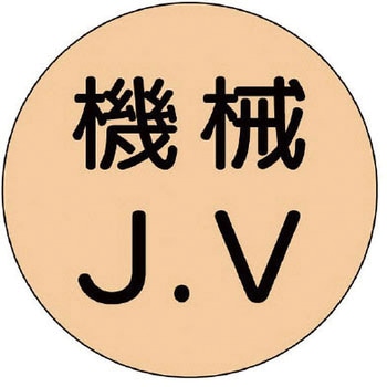 JVステッカー(ヘルメット用) ユニット