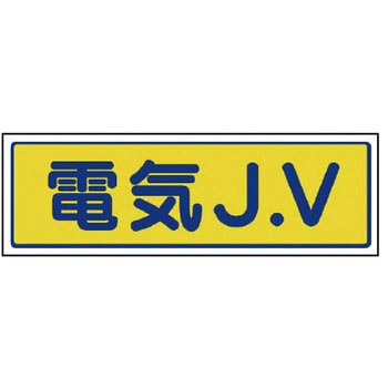 JVステッカー ユニット