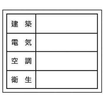 点検口ステッカー ユニット