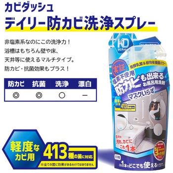カビダッシュ カビ退治防カビプラス カビダッシュ