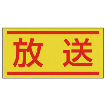 476-67 �d�C�֌W�X�e�b�J�[(�z���Ǔ��\��) ���j�b�g 20740545