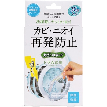カビトルネード 再発防止クリーナー スティックタイプ ドラム式用 カビトルネード