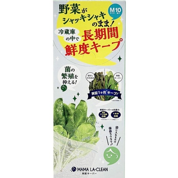 ママラクリーン 鮮度キーパー ママラクリーン
