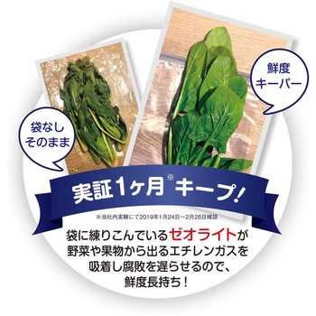 ママラクリーン 鮮度キーパー ママラクリーン