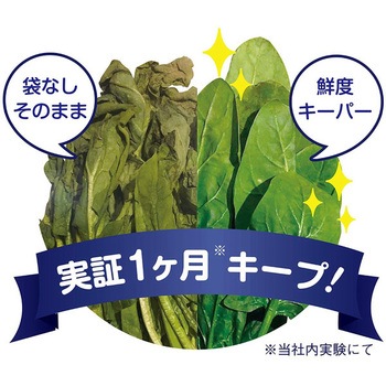 ママラクリーン 鮮度キーパー ママラクリーン