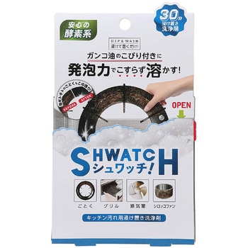 シュワッチ 油溶かし シュワッチ