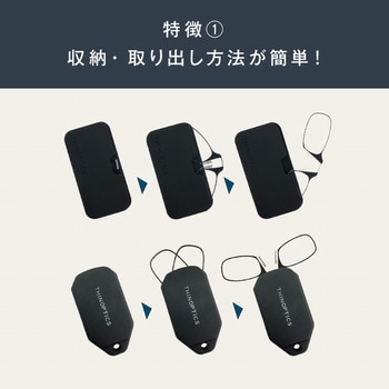 Thin Optics Keychain Thin Optics