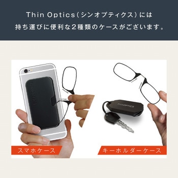 Thin Optics POD BK Thin Optics