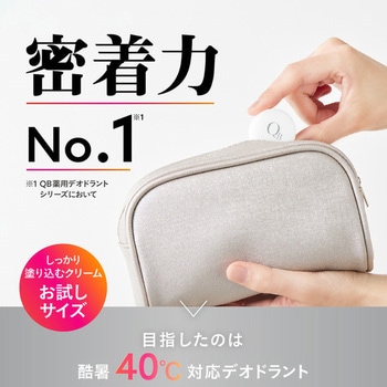 QB薬用デオドラントクリーム_40C QB