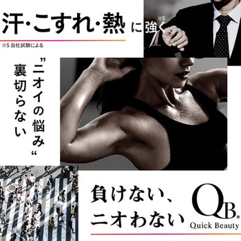 QB薬用デオドラントクリーム_40C QB