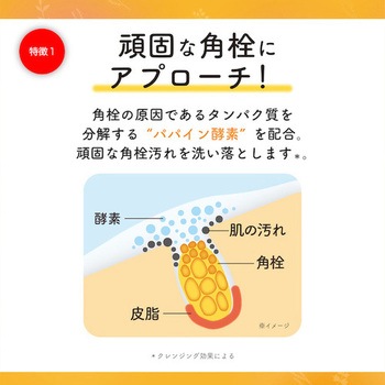 温和漢 角栓ホットジェル 温和漢
