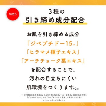 温和漢 角栓ホットジェル 温和漢
