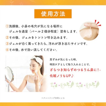温和漢 角栓ホットジェル 温和漢