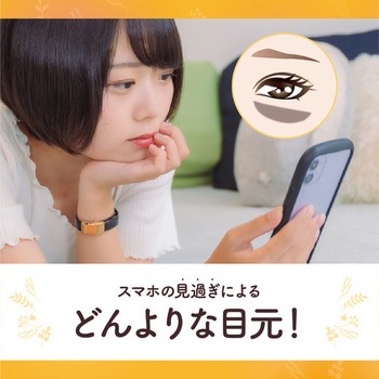 温和漢 ホットアイパック 温和漢