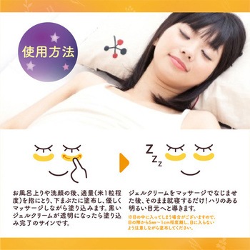 温和漢 ホットアイパック 温和漢