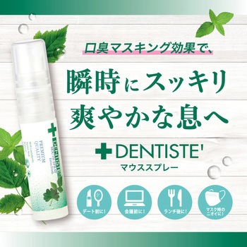 デンティス マウススプレー デンティス