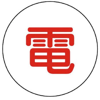 480-823 ݊Ǖ\s jbg e:d @67~25mm 1 480-823 20740904