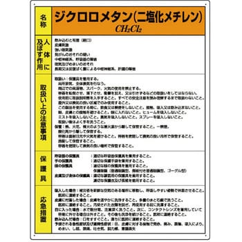 特定化学物質標識(エコユニボード) ユニット