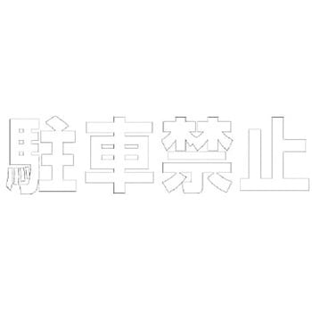 路面表示シート ユニット