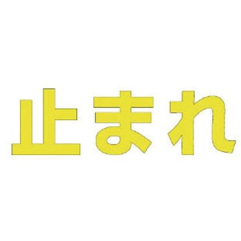路面表示シート ユニット